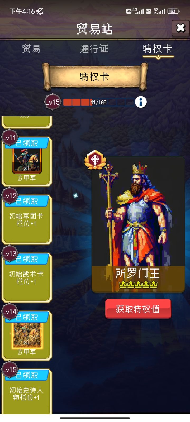 论坛打卡第二天截图