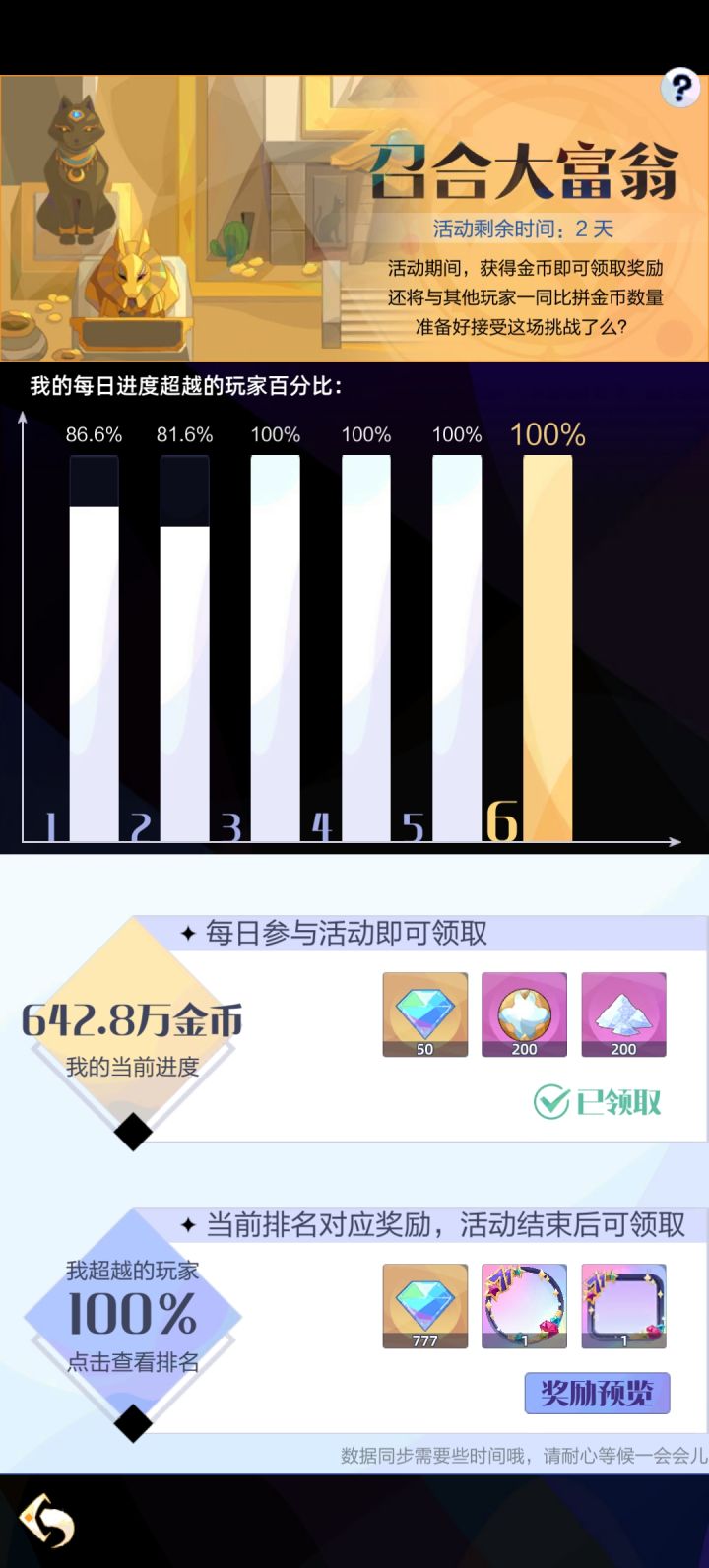 明天最后一天!截图