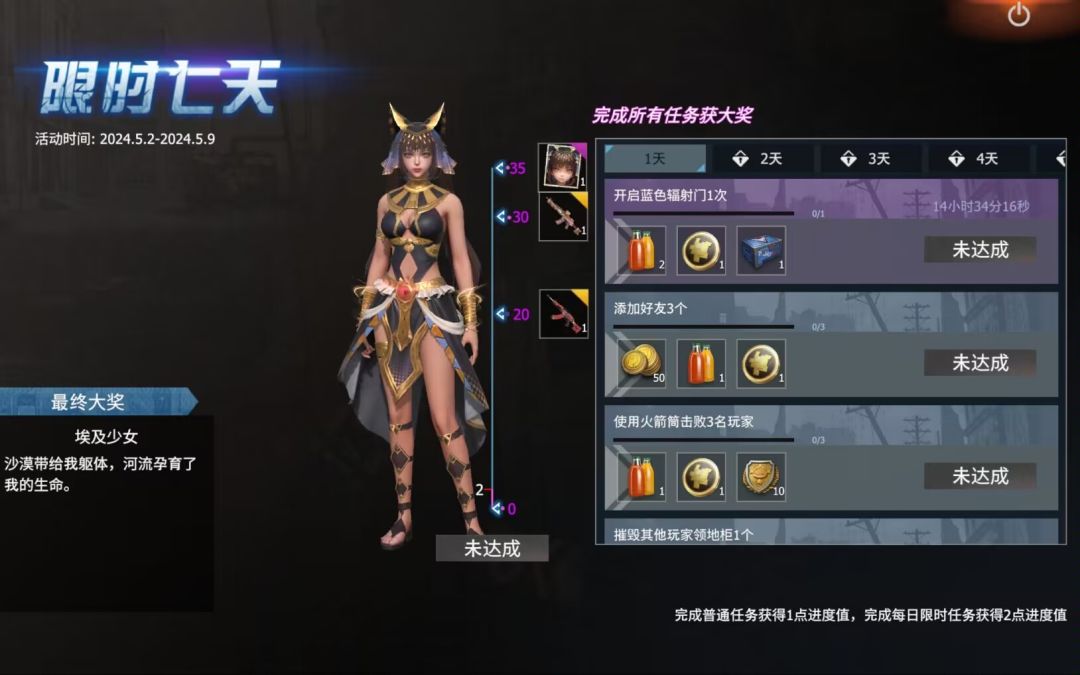白嫖皮肤 1
