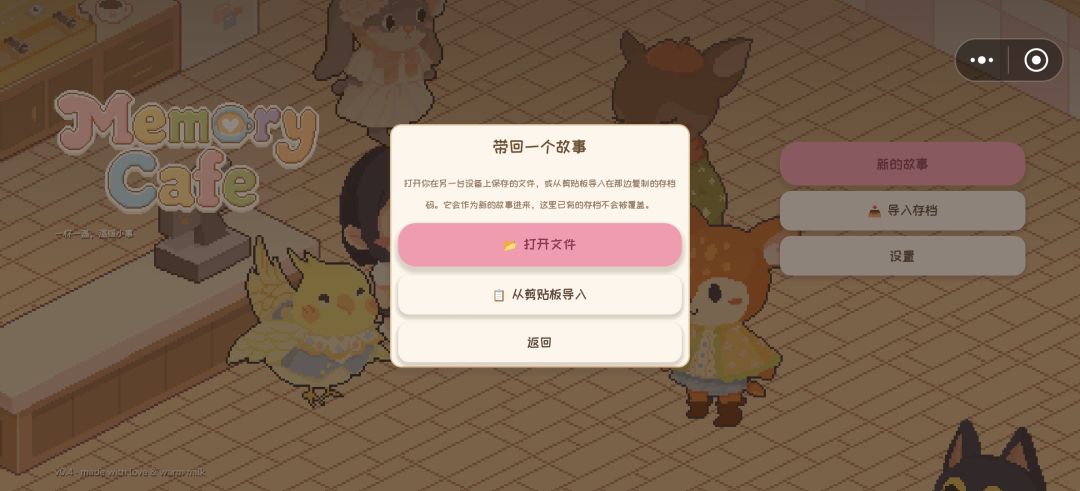 复制存档 3