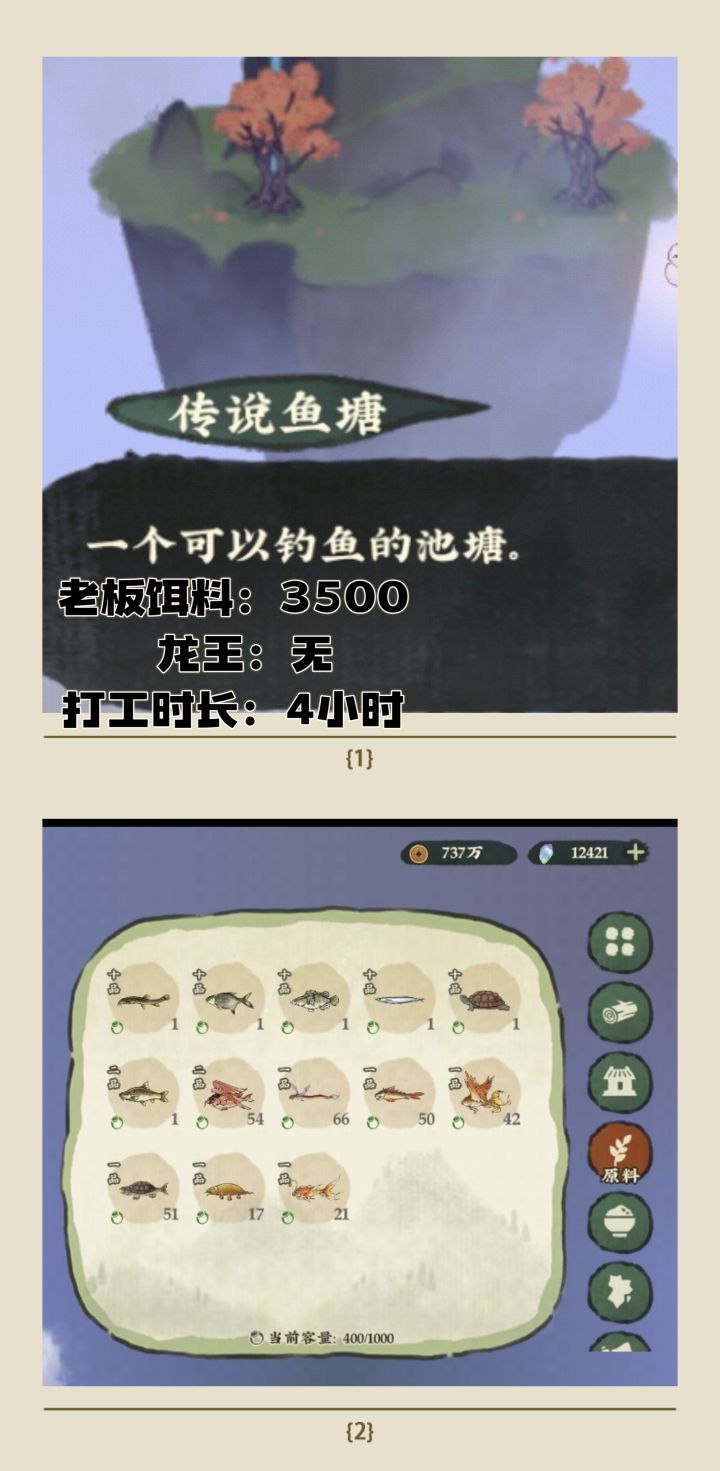 专业打工人记录之【传说鱼塘】截图