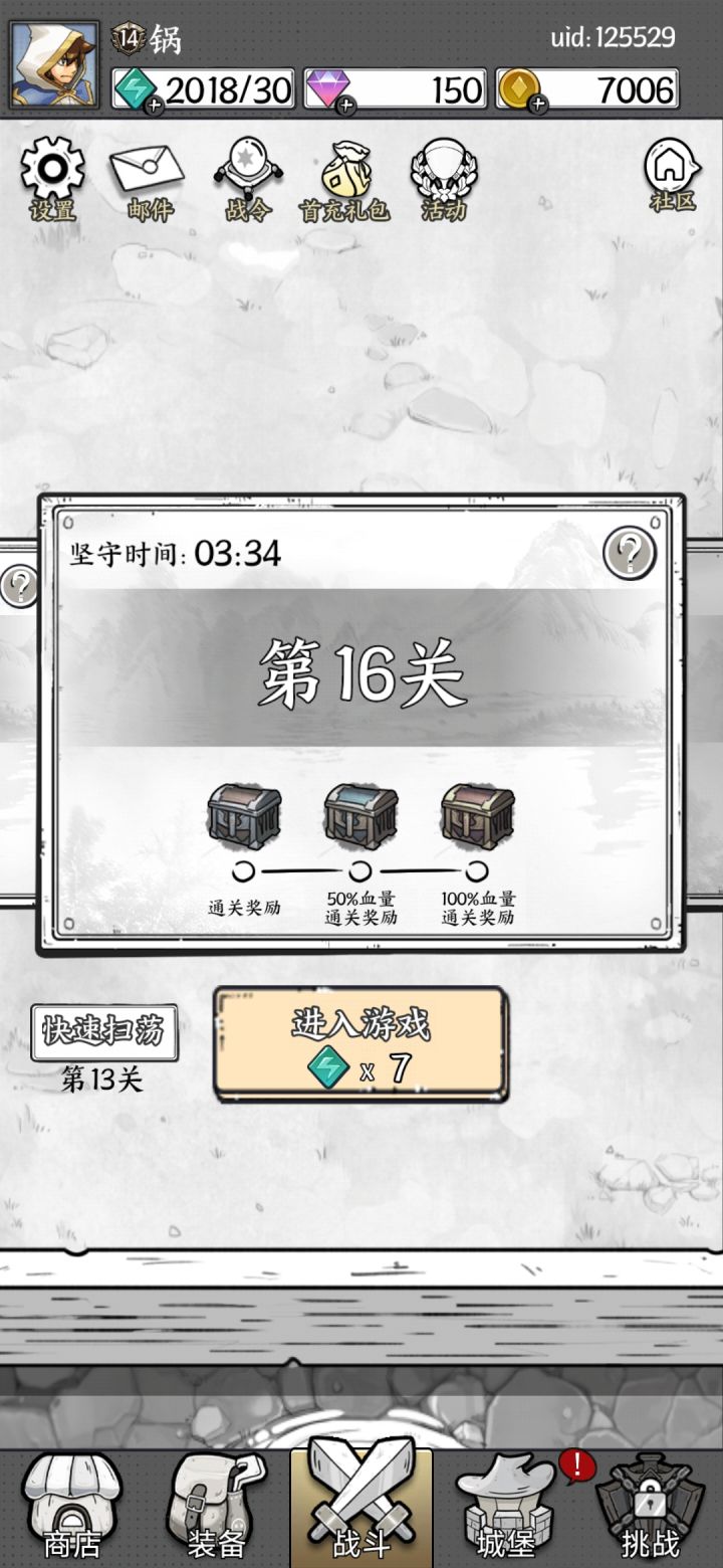 算不算体力大户，哈哈哈截图