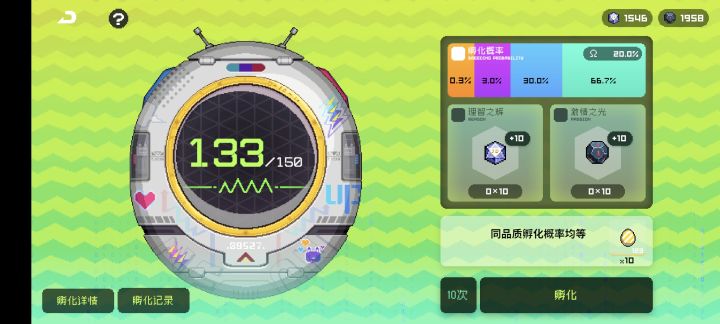 恶心截图