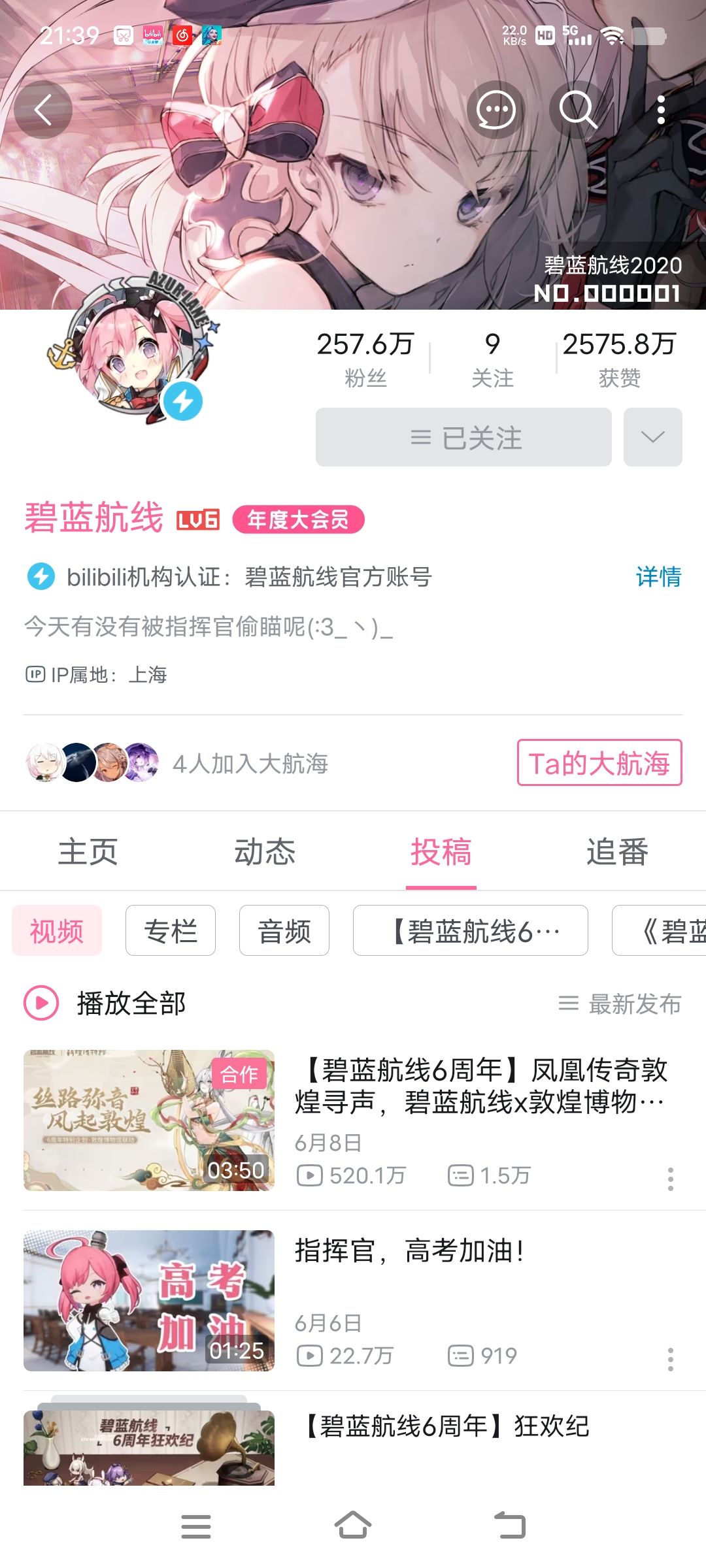 《关于我闲得无聊看到了b站官号签名的这件事》 3
