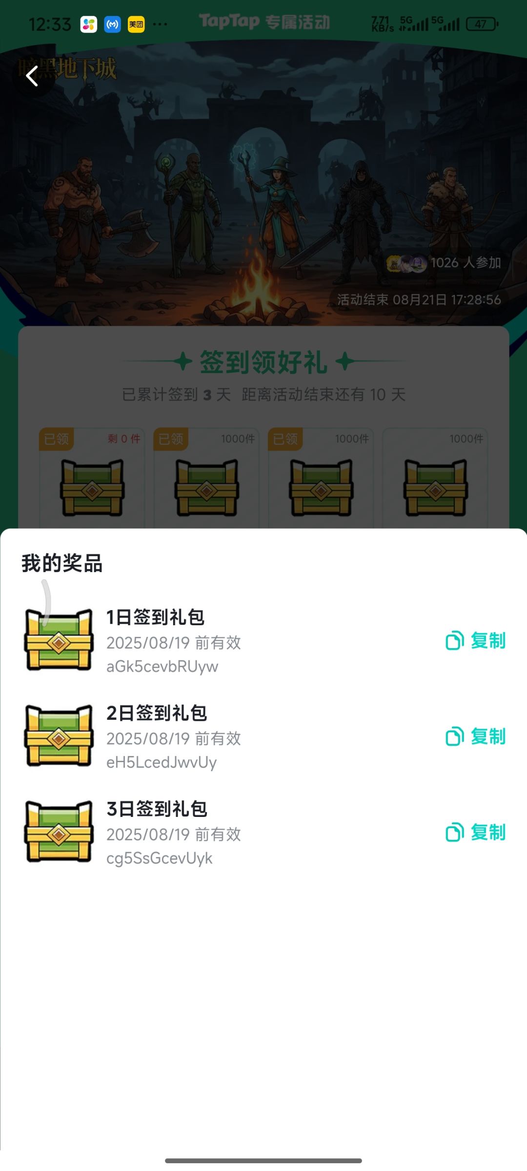 0氪之路截图