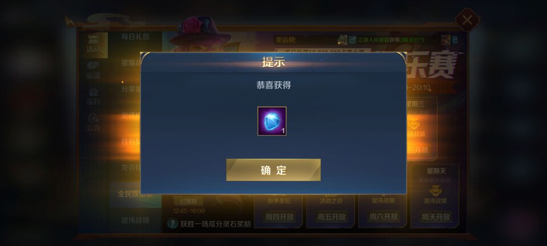记录九月份全民赛 1