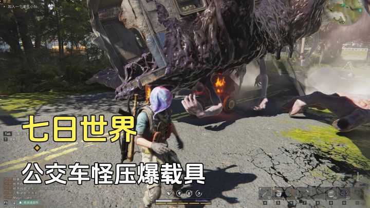 七日世界:公交车怪踩爆摩托车,还好人跑得快截图