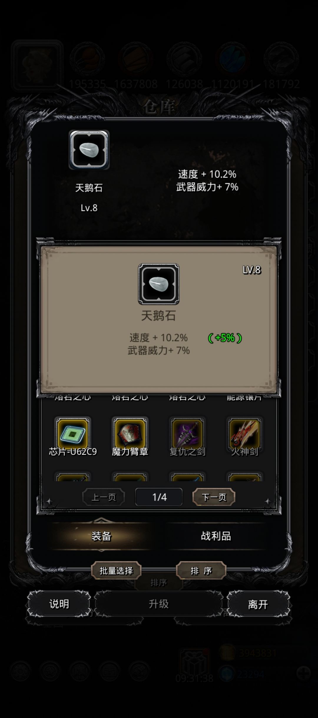 如何评价，哪个更有用一点截图