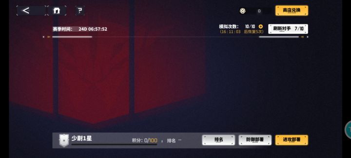 竞技场打谁？截图