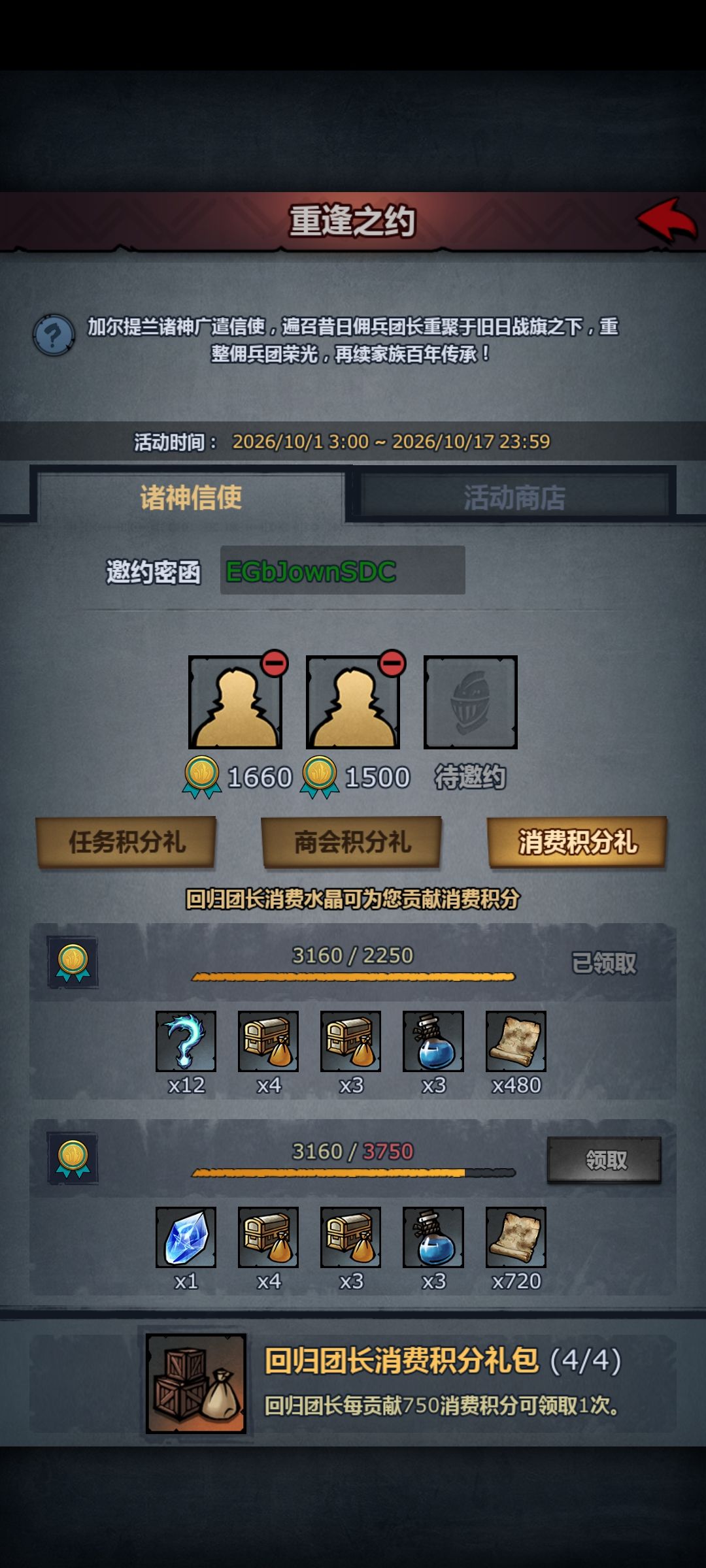 差500,我还可以白嫖到吗 1