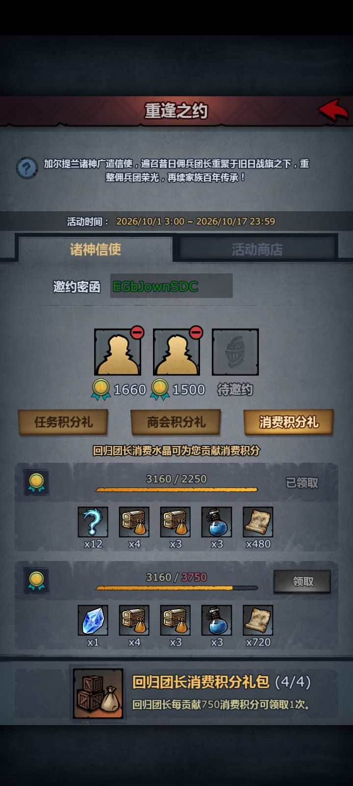 差500，我还可以白嫖到吗截图