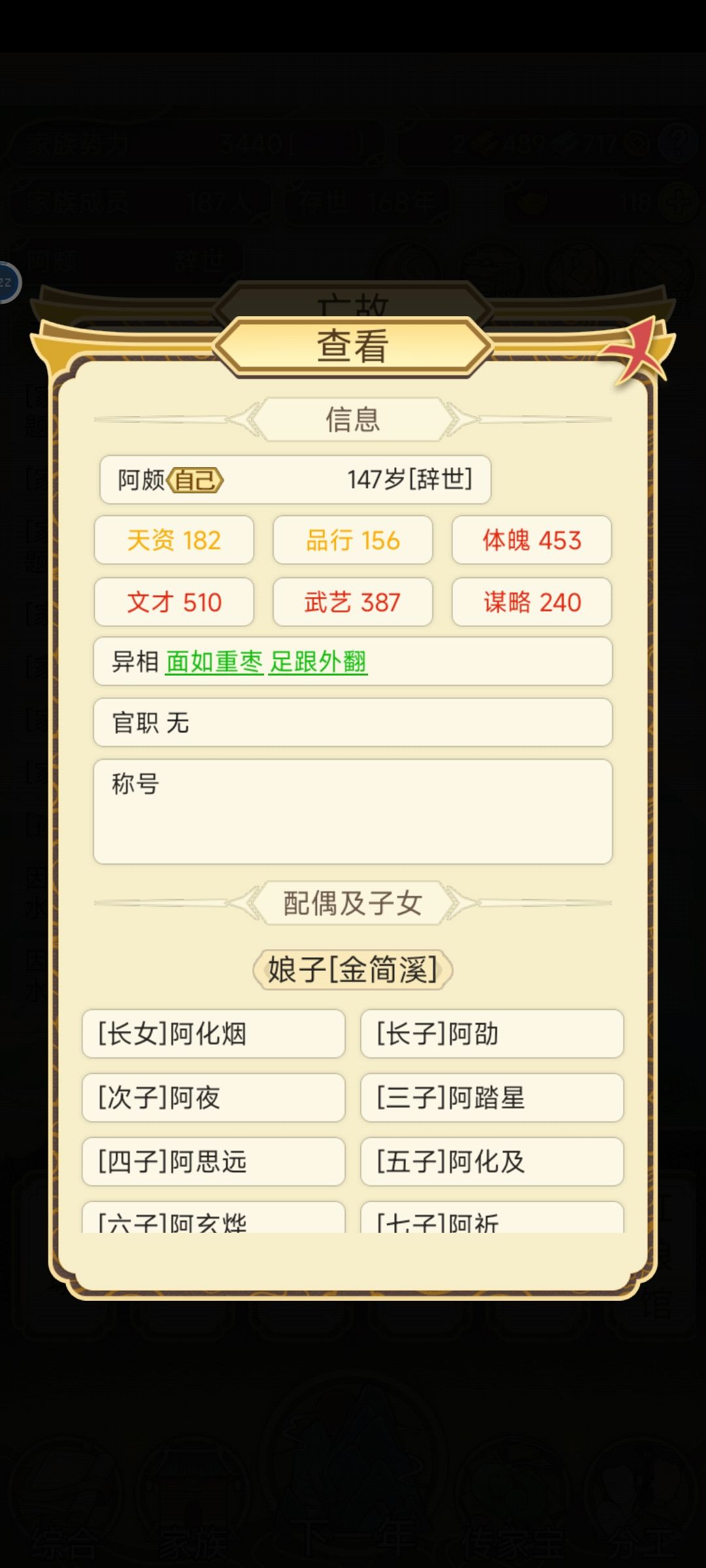 庆国人士147岁高龄 1