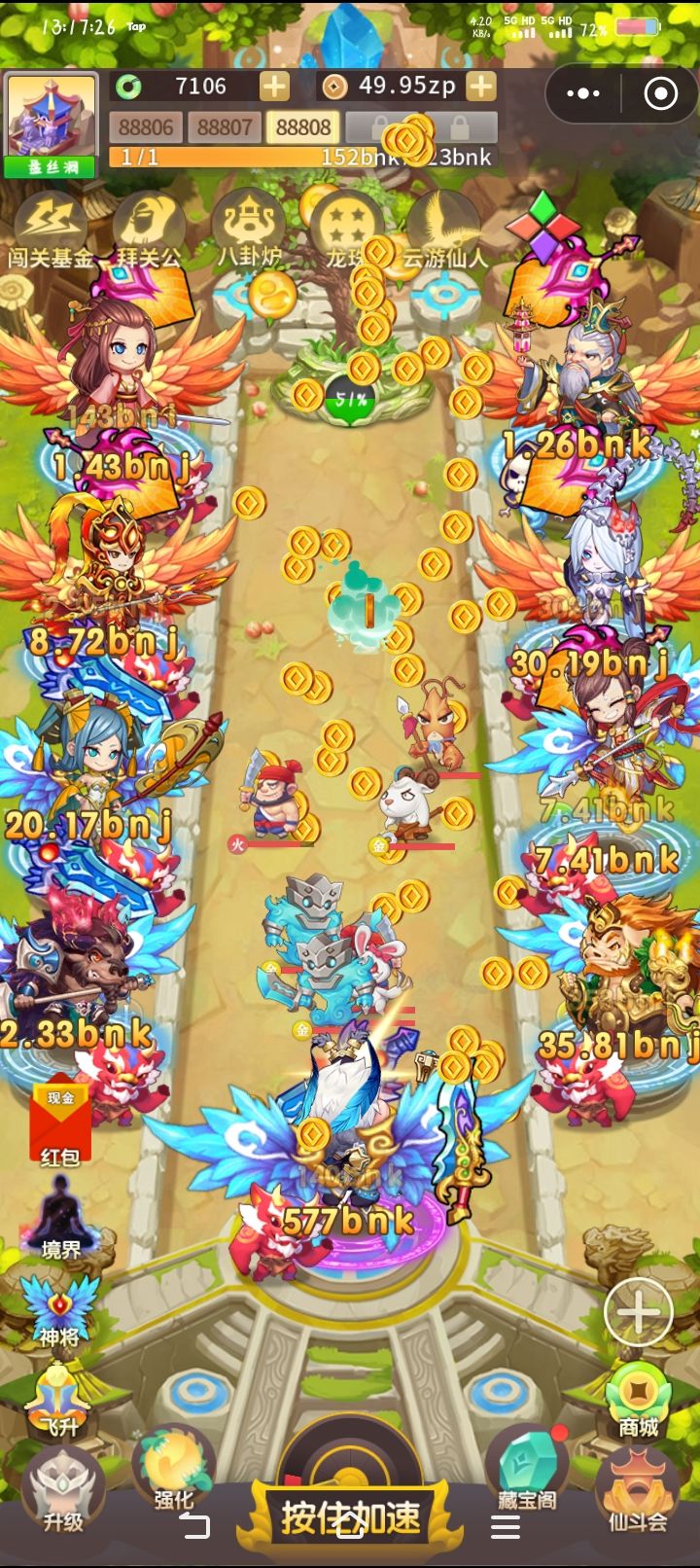 88800关截图