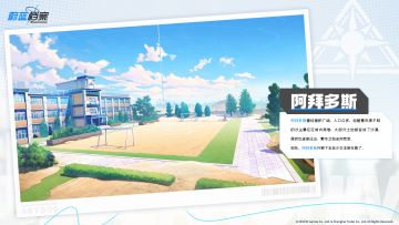 【背景介绍】阿拜多斯