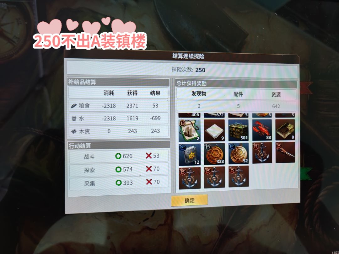 【黄金时代攻略】菜鸟玩家分享截图