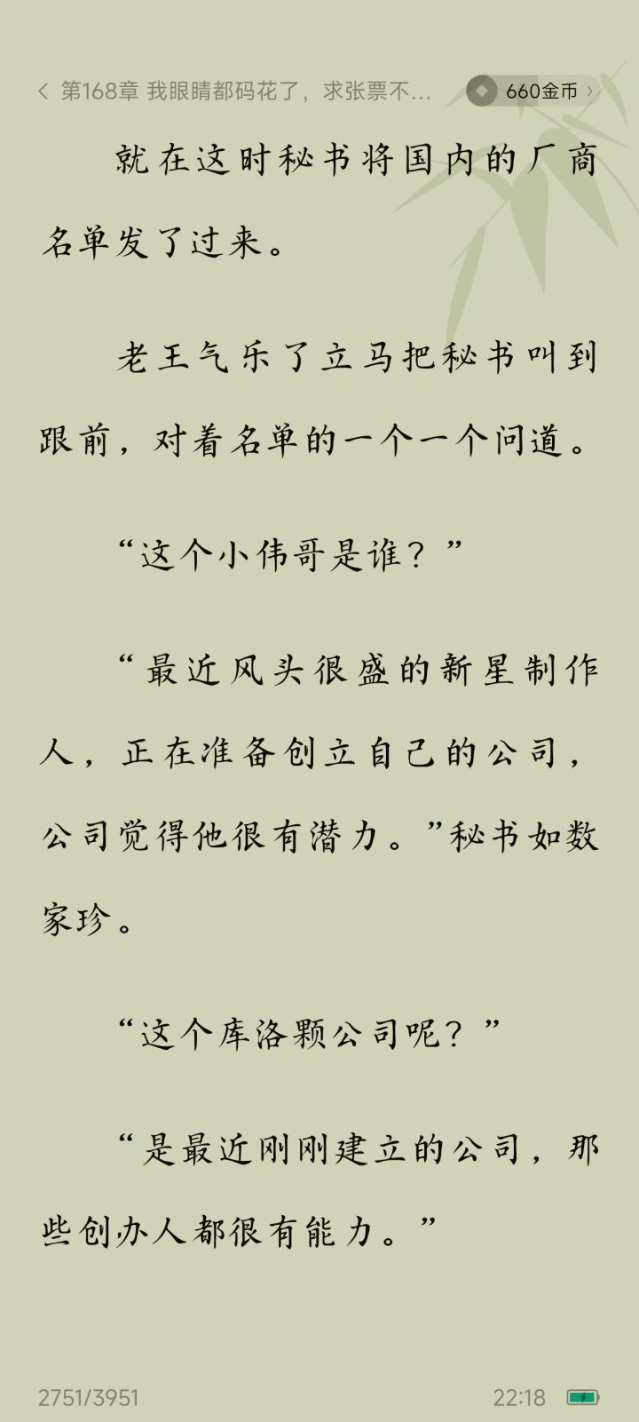 #鸣潮 库洛也是好起来了,都能在游戏小说中看到了截图