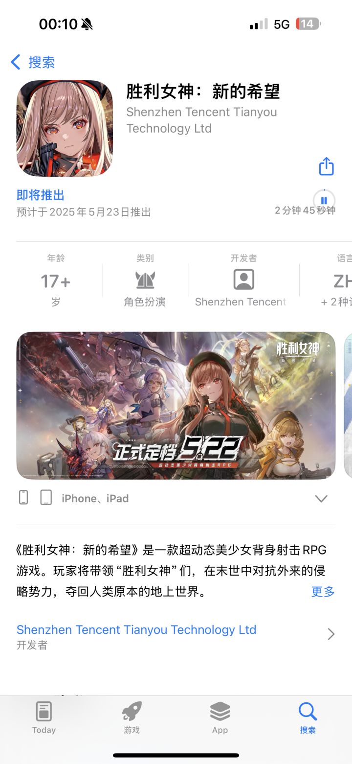 可以玩了截图