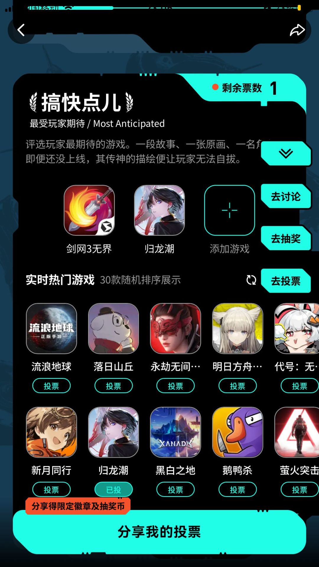 期待归龙潮上线 3
