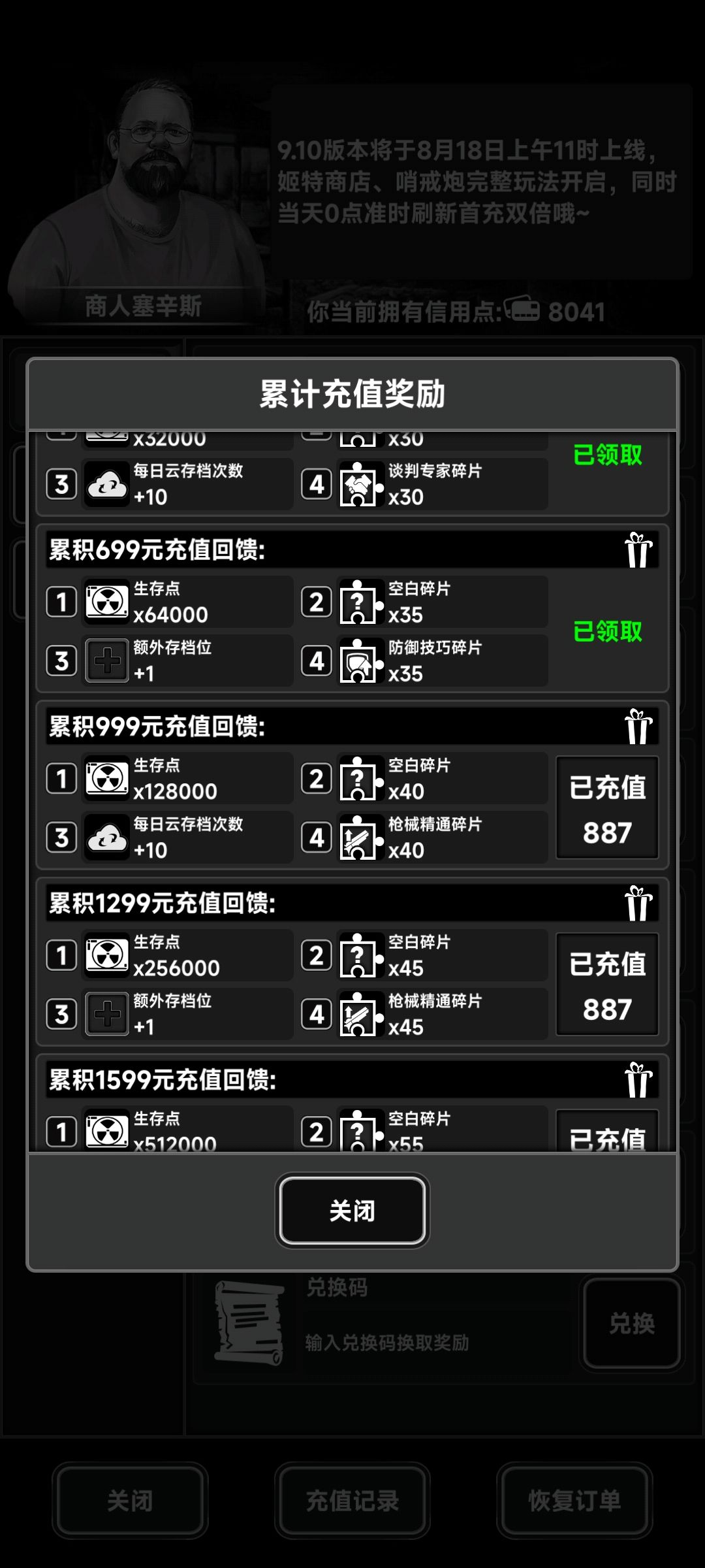 有票今日 2