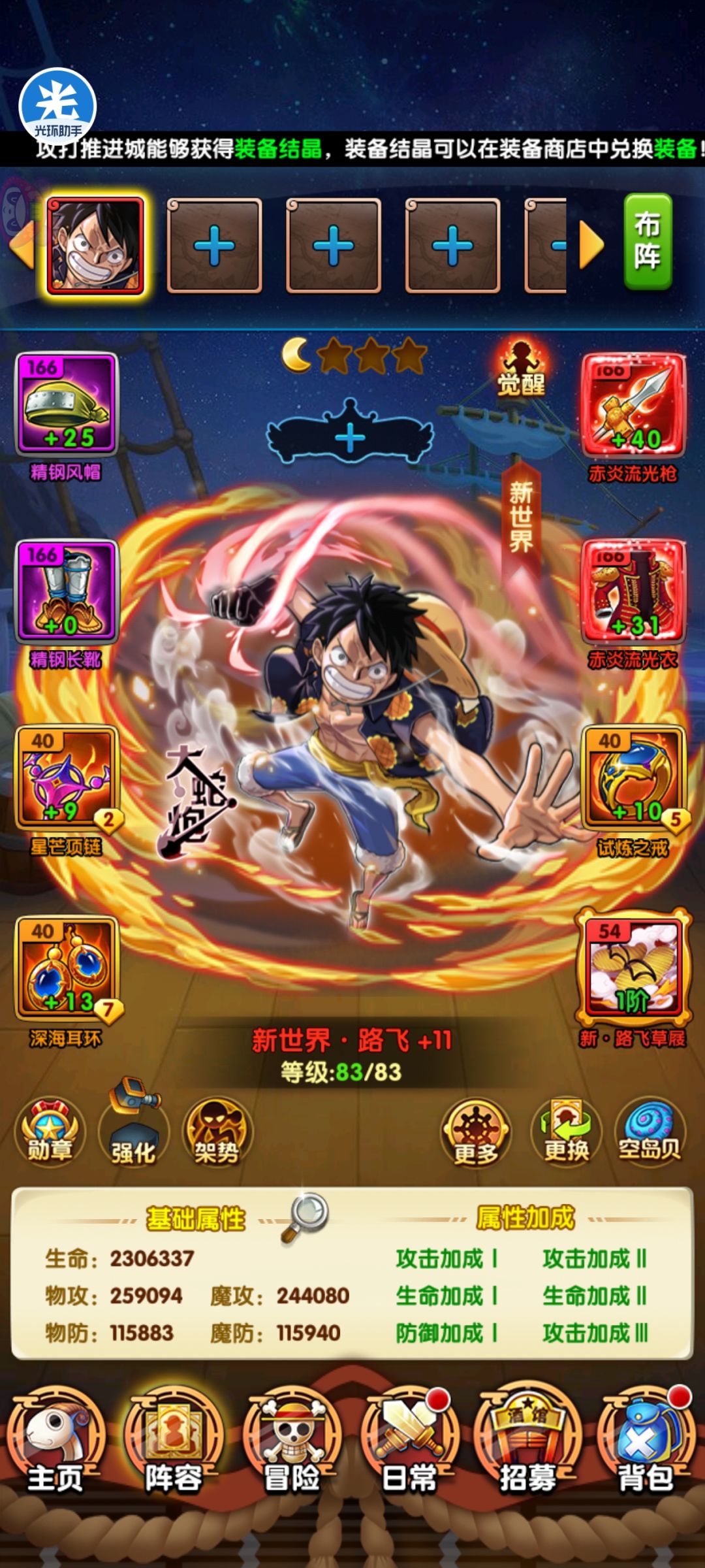 80天,战力9796307 1