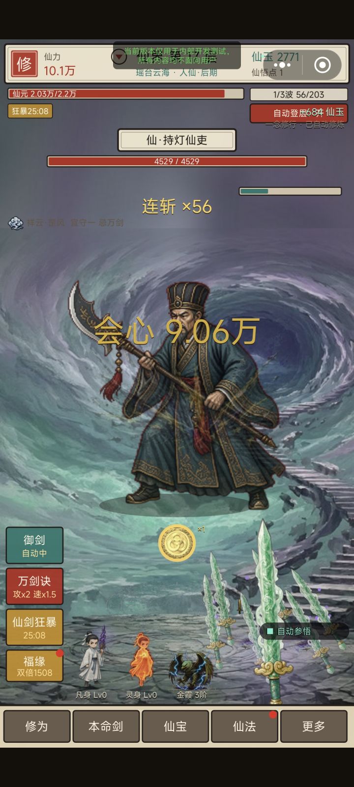 超绝爽感,下界衍生截图