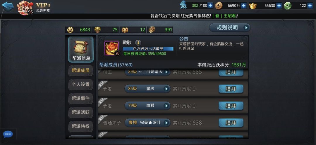 组萌新回归玩家一起咯 1