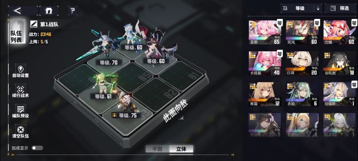 求配二队截图