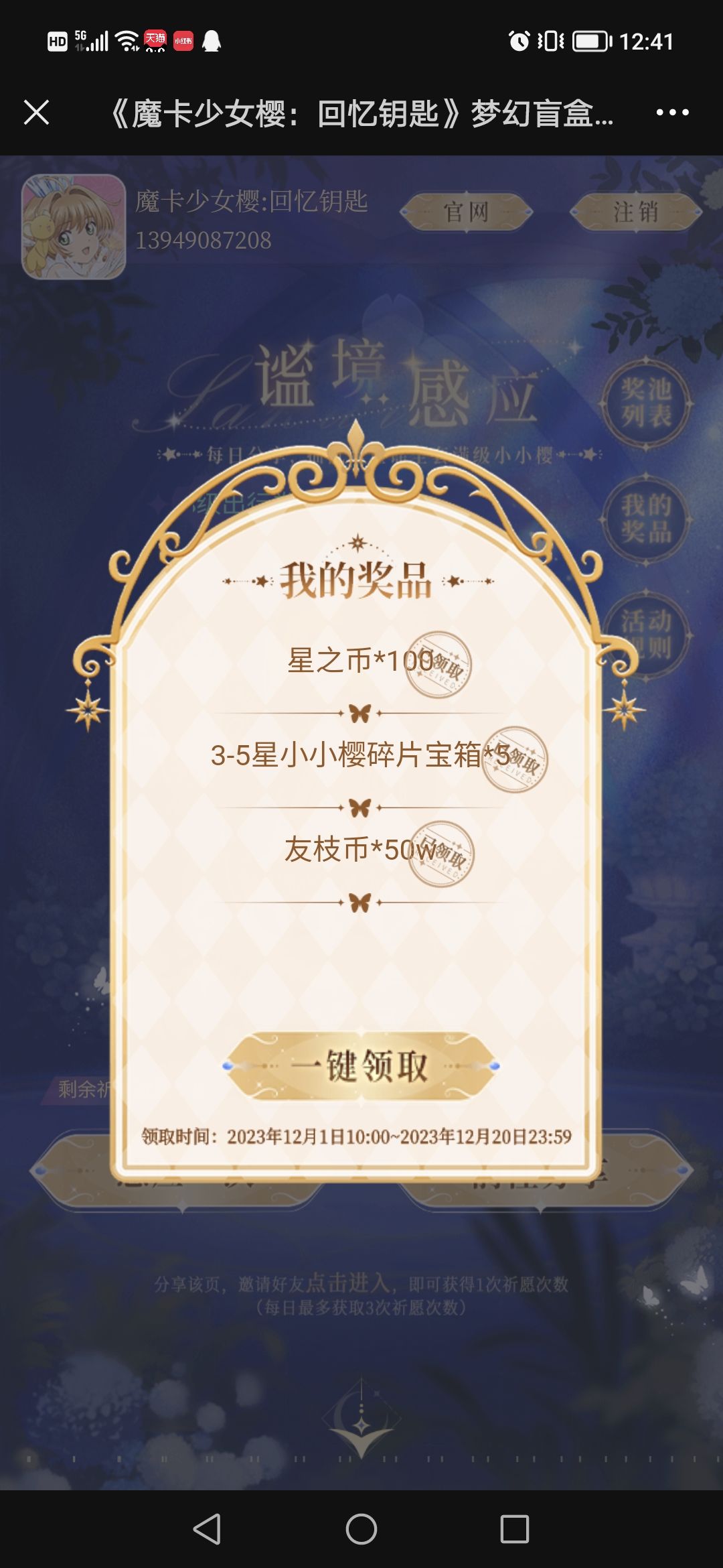 动态图片 2