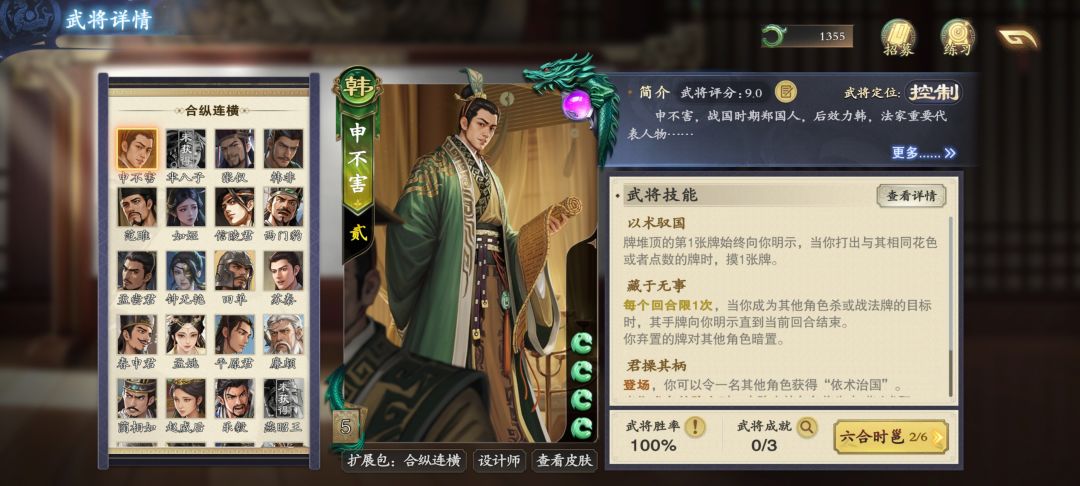 这5个武将强吗 3