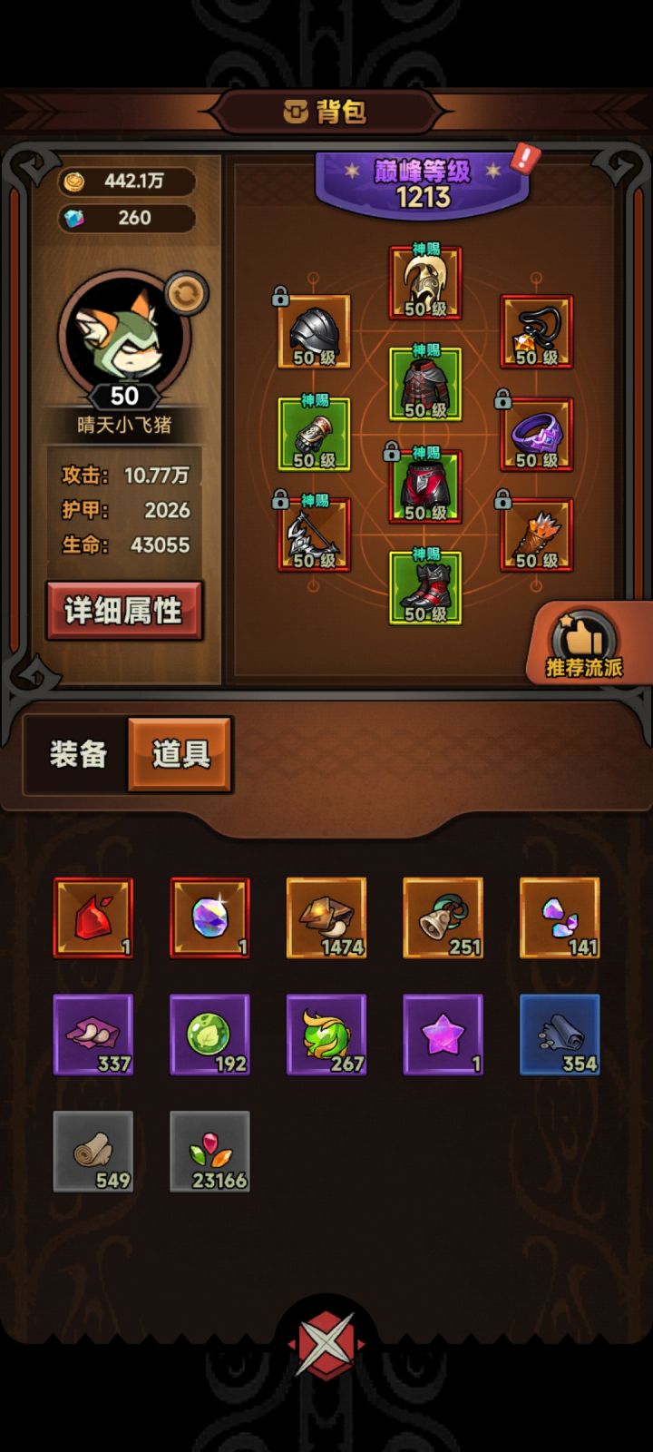 我的箱子和石头呢截图