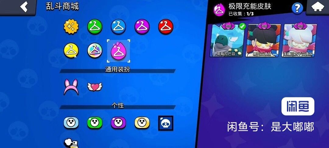 有人要玩不 2
