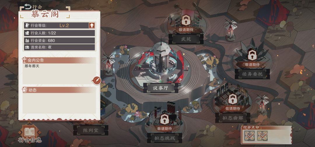 有没有小伙伴来行会一起玩 1