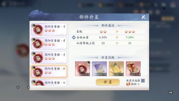 如果之前的老阴阳无法神霄化，那专属仙术…