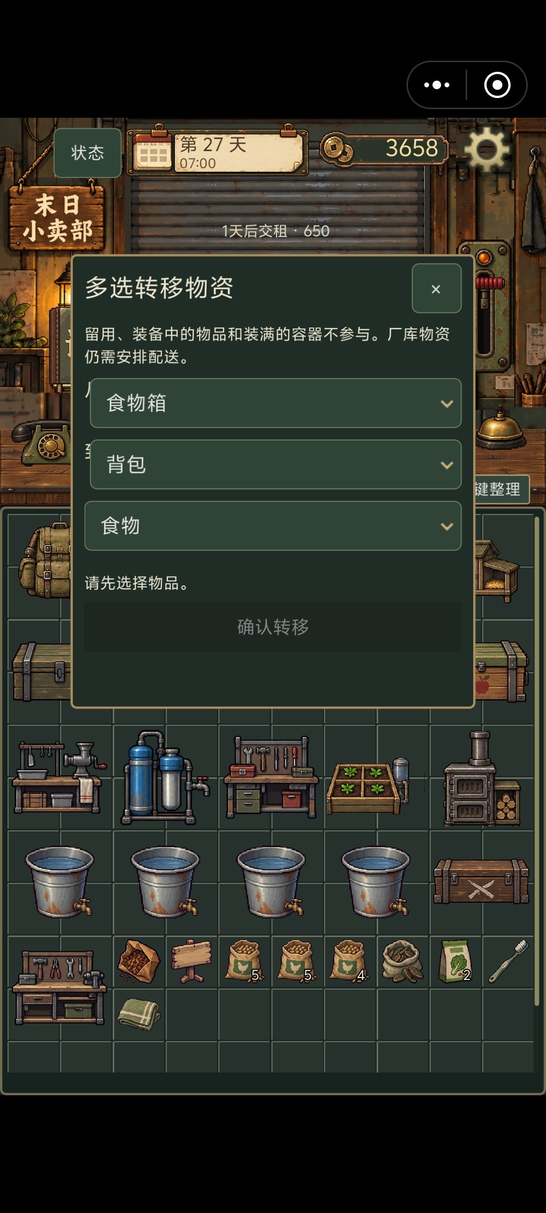 求助 2