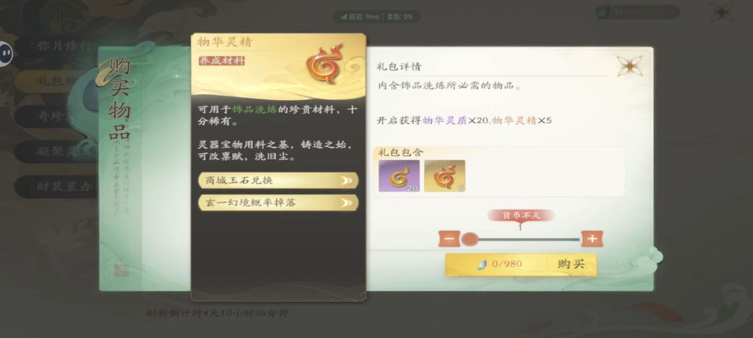 这游戏氪金点也太逆天了吧 4