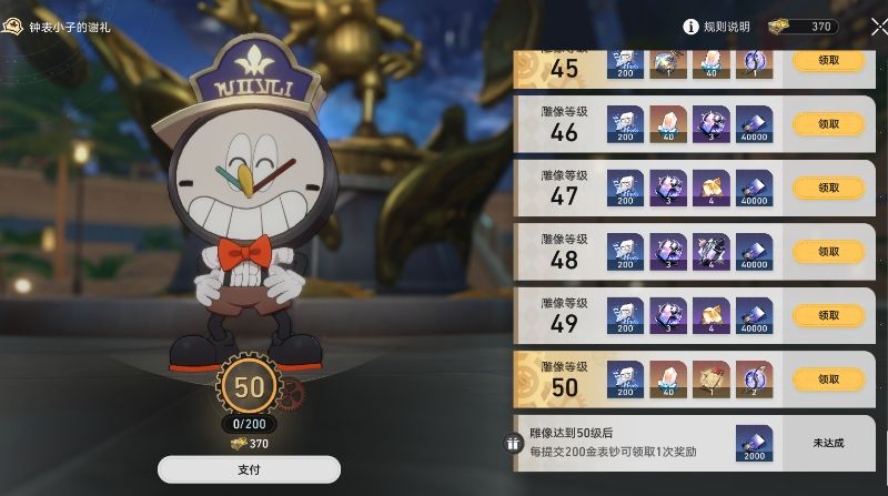 两个号的雕像直接拿下 1