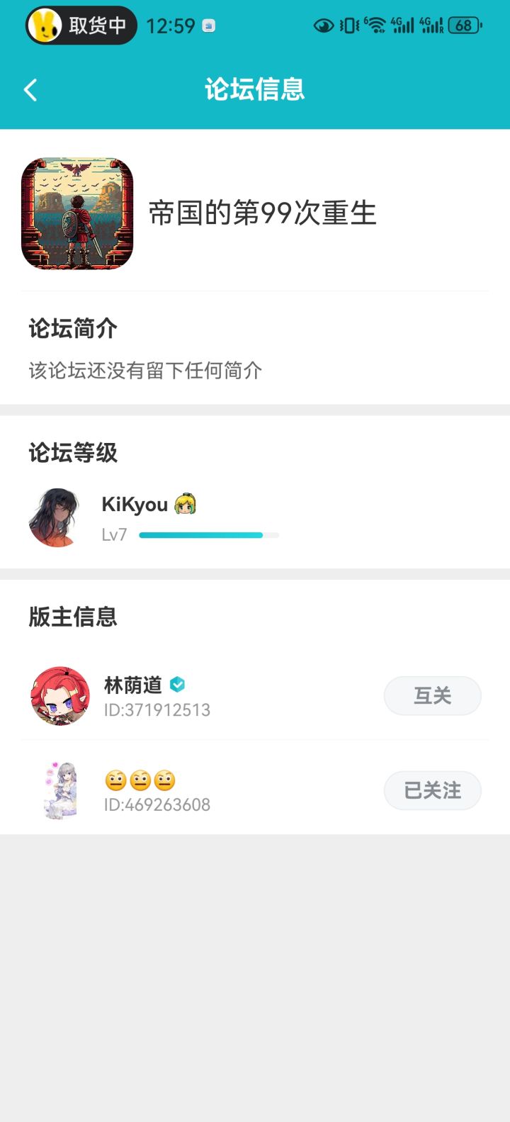回赞贴截图