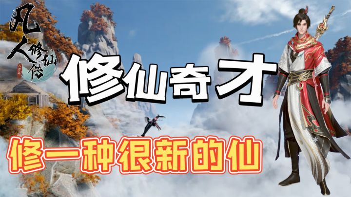 开局五行废灵根，万中无一的修仙奇才截图