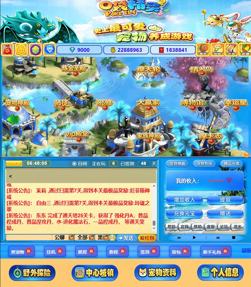 口袋精灵2重磅回归!续写你的精灵冒险传奇 1