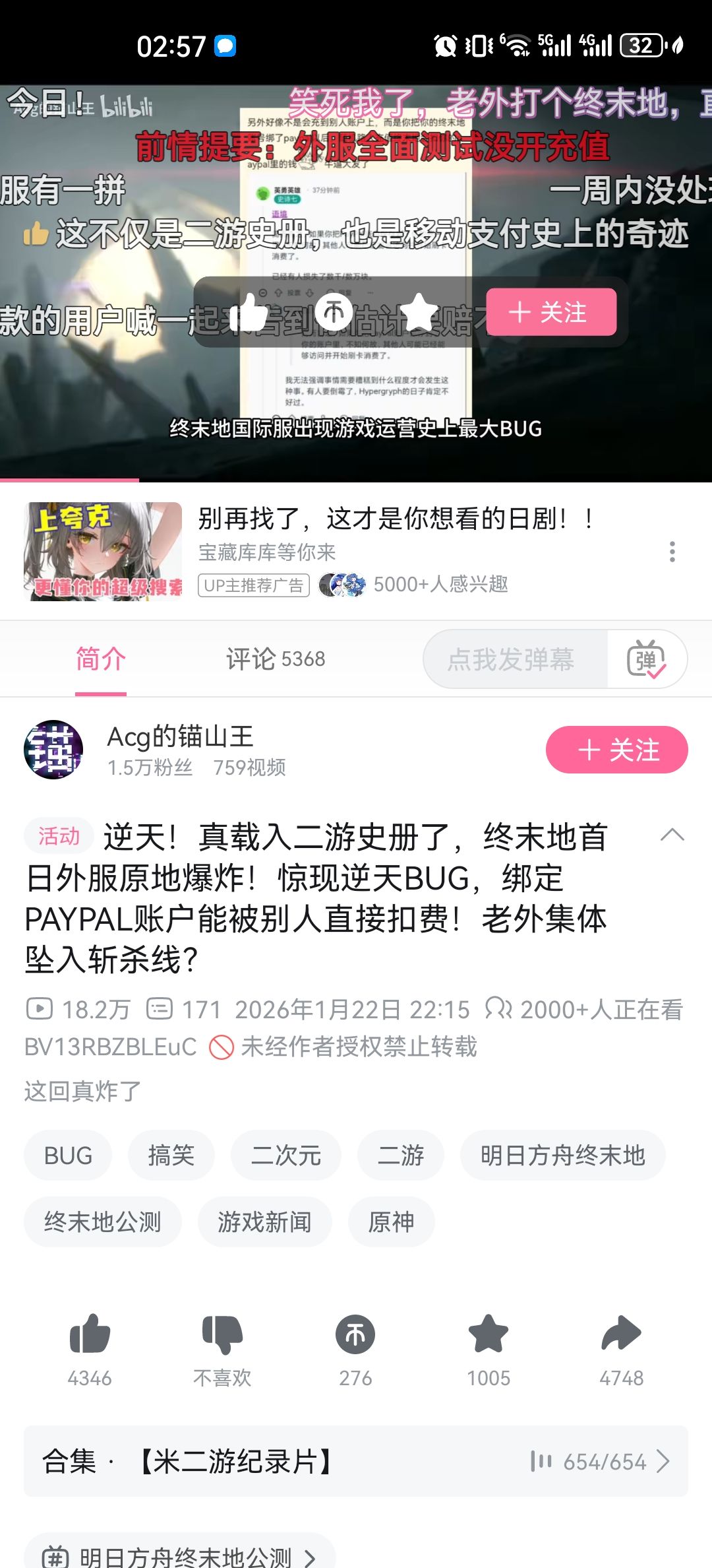 你们还有心情玩。。估计这公司快要倒闭了 2