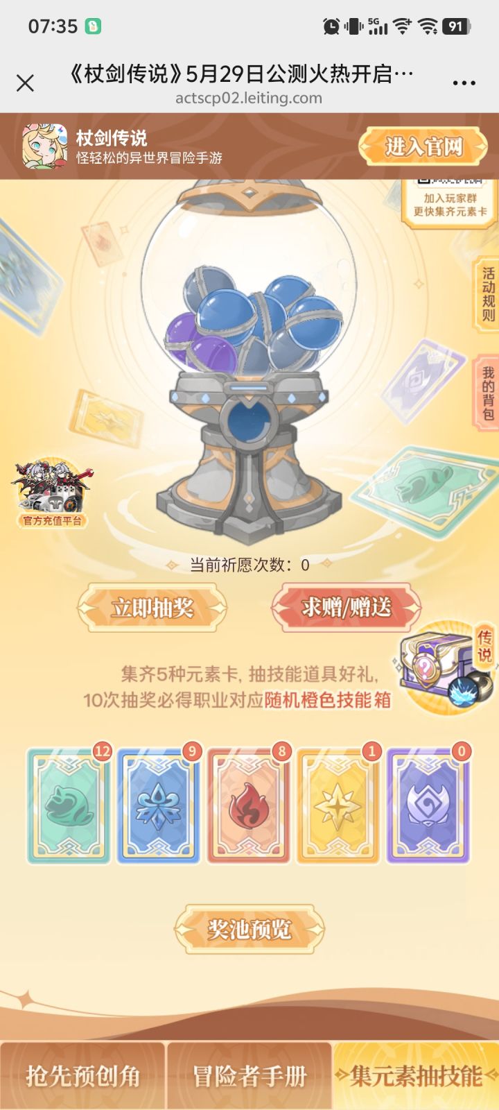 求换几张暗卡截图