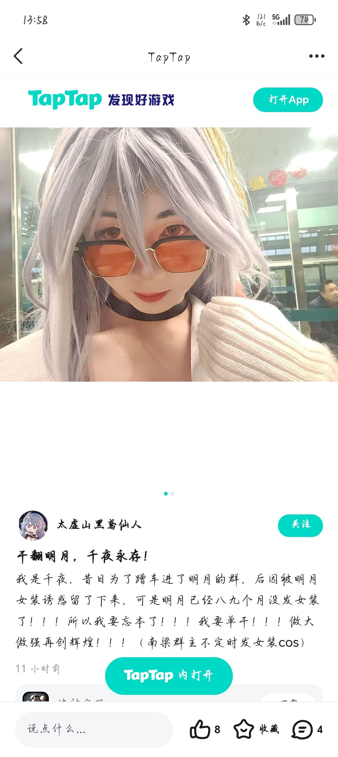 逆天,群主为了群,竟做这事! 2