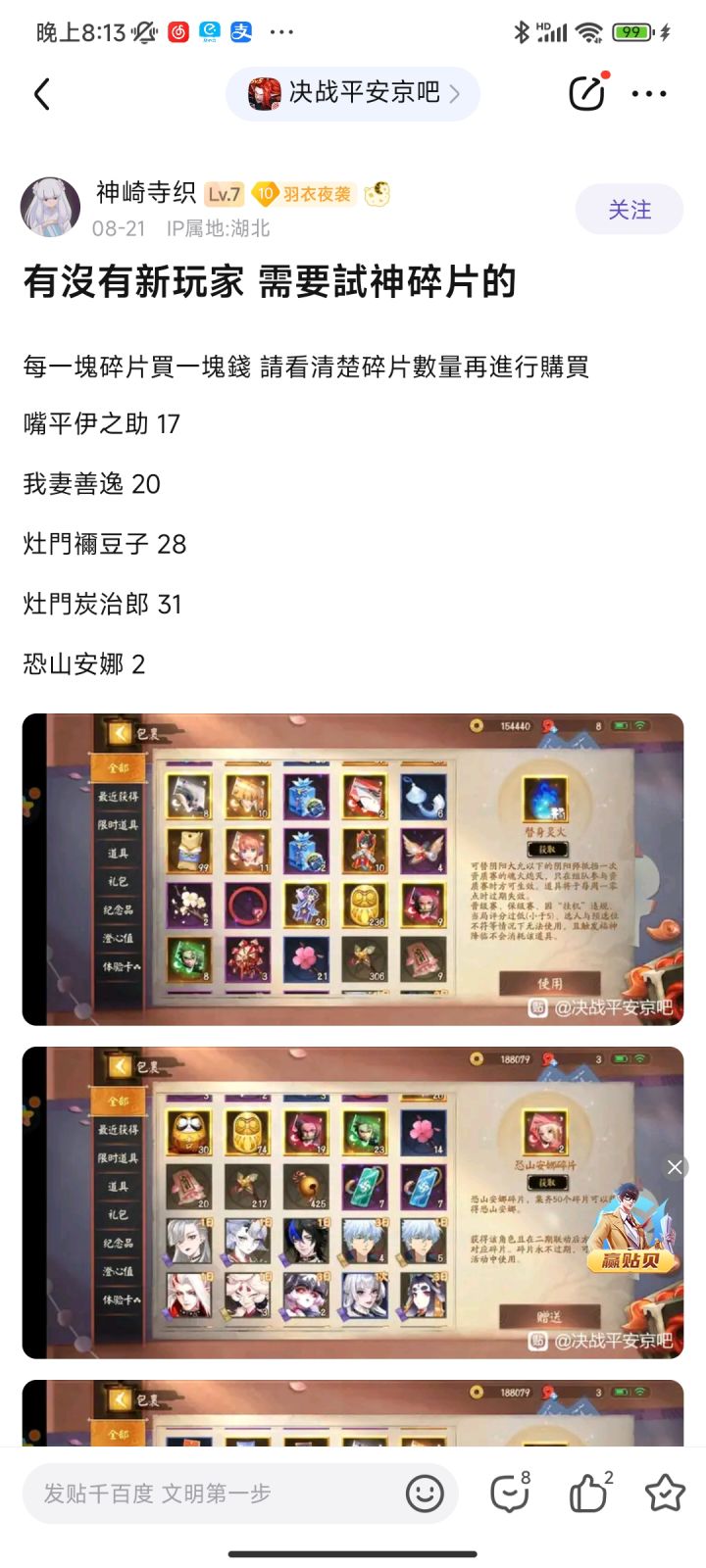 发现新的生财之道截图