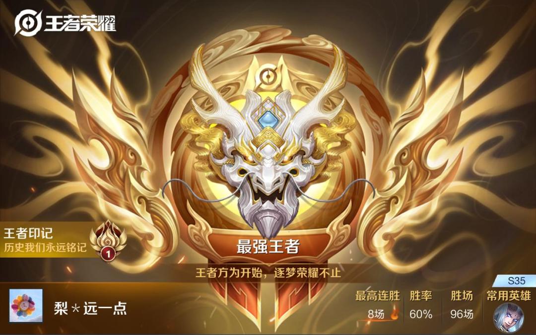 王者荣耀 2