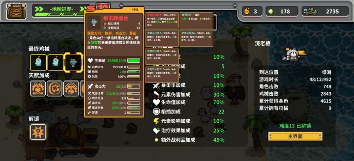 也是爽到了一局截图