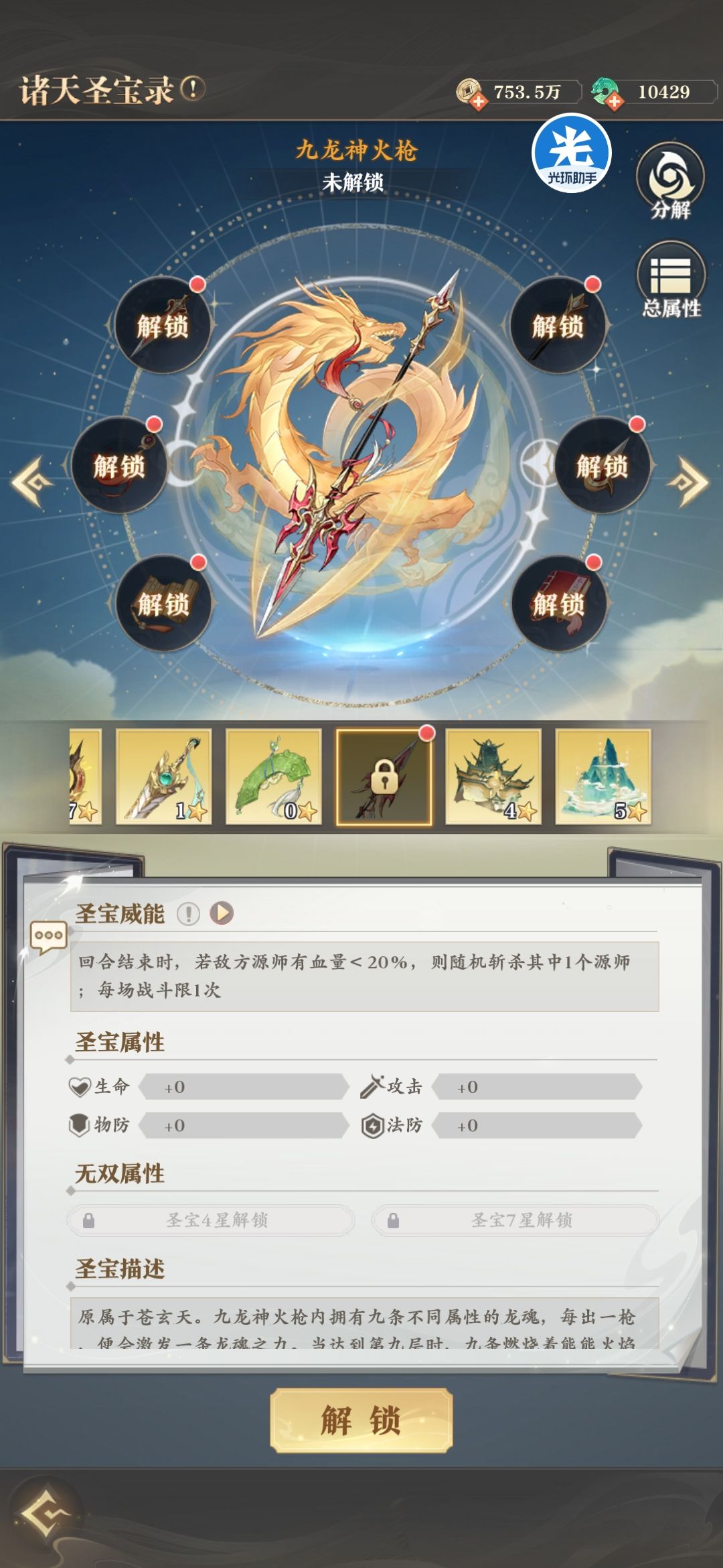白嫖也有枪了 1