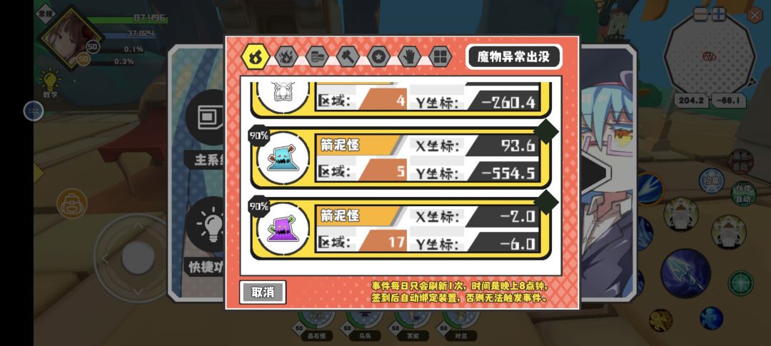 今日猎场可能有好东西 3