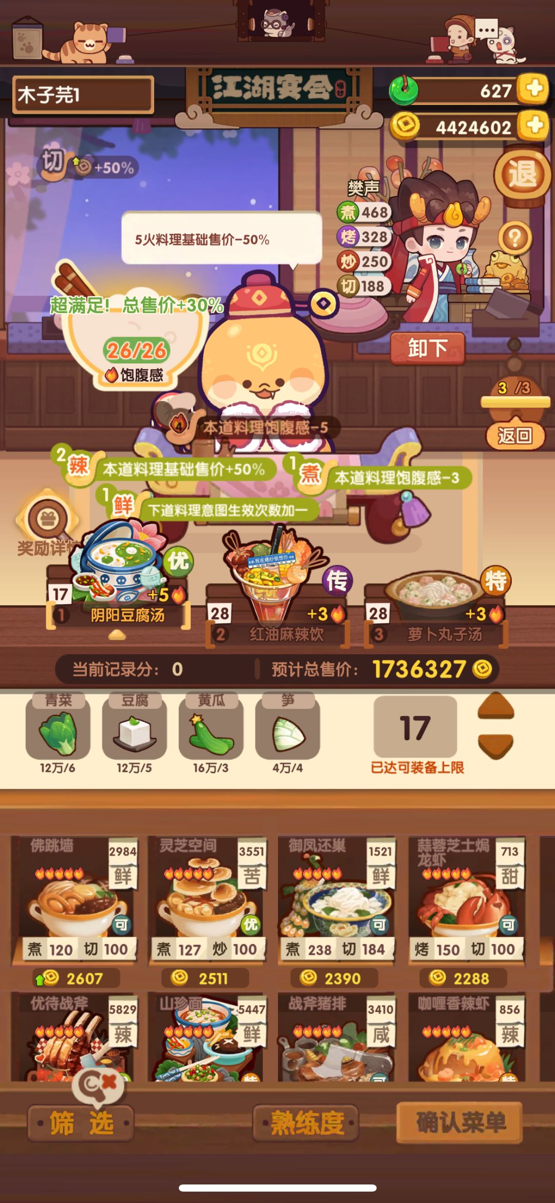 年兽7参考 4