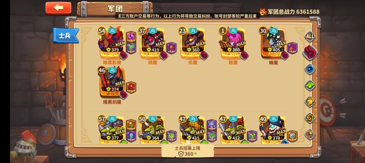 大佬们,11-20人皇要等级要提升到多少,箭头要提升到十级吗截图