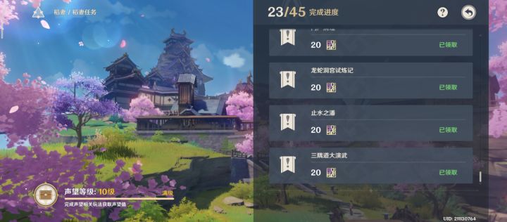 请问各位大佬,这个任务栏包括世界任务和隐藏任务吗?截图